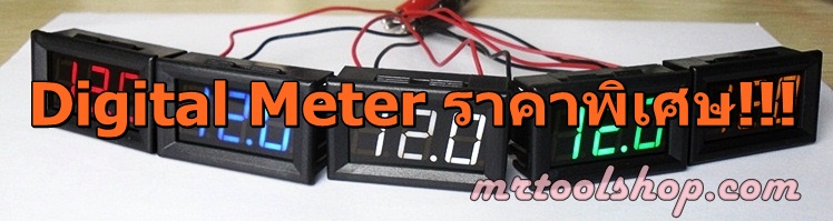 ดิจิตอลโวลท์มิเตอร์